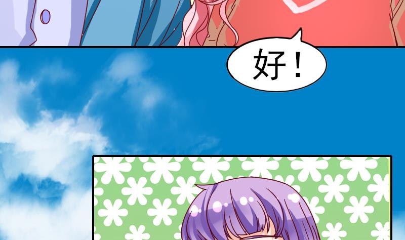 第68话 幸福摩天轮(1/2)-第69话