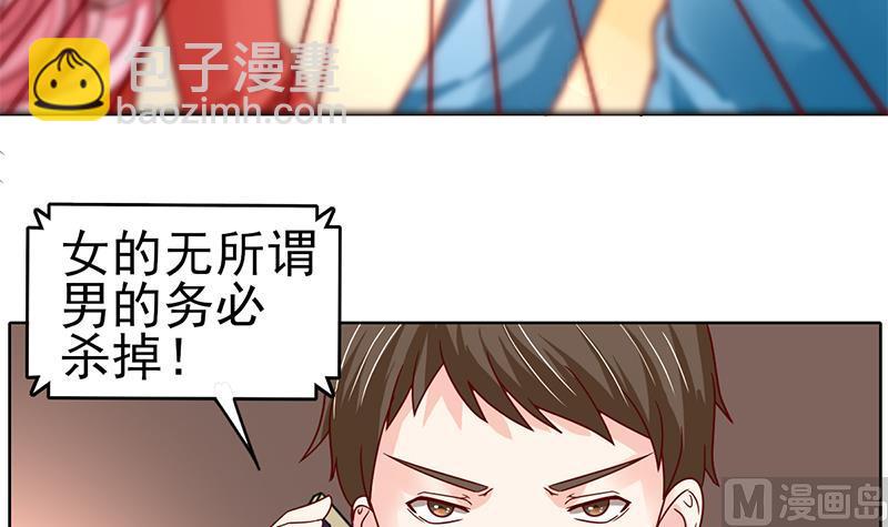 第70话 娜娜你快走(1/2)-第71话