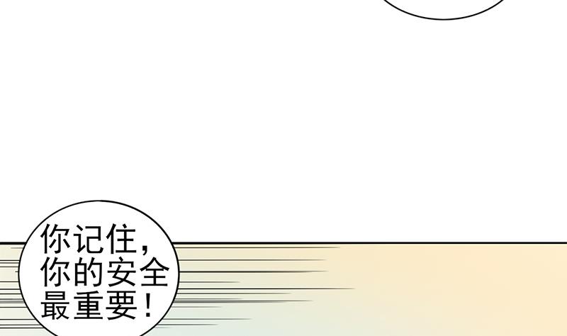 第70话 娜娜你快走(1/2)-第71话