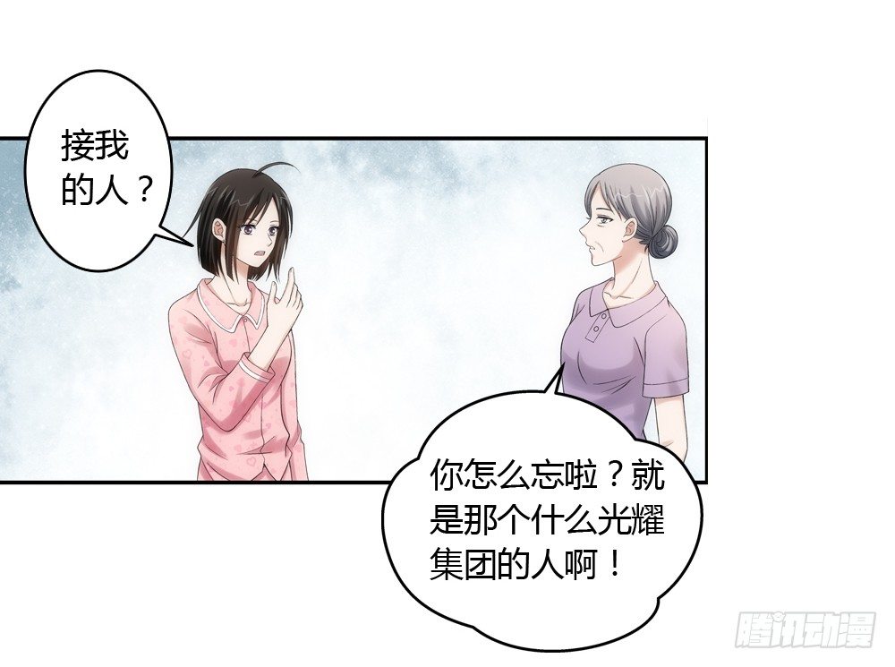 欢迎大小姐-第11话