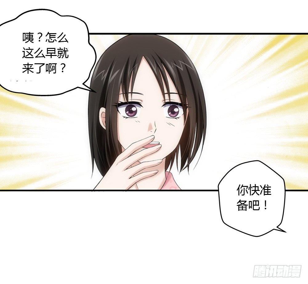 欢迎大小姐-第11话