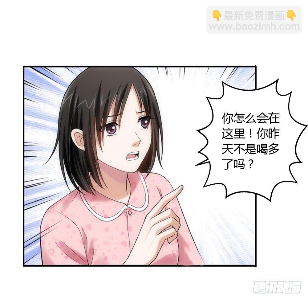 欢迎大小姐-第11话