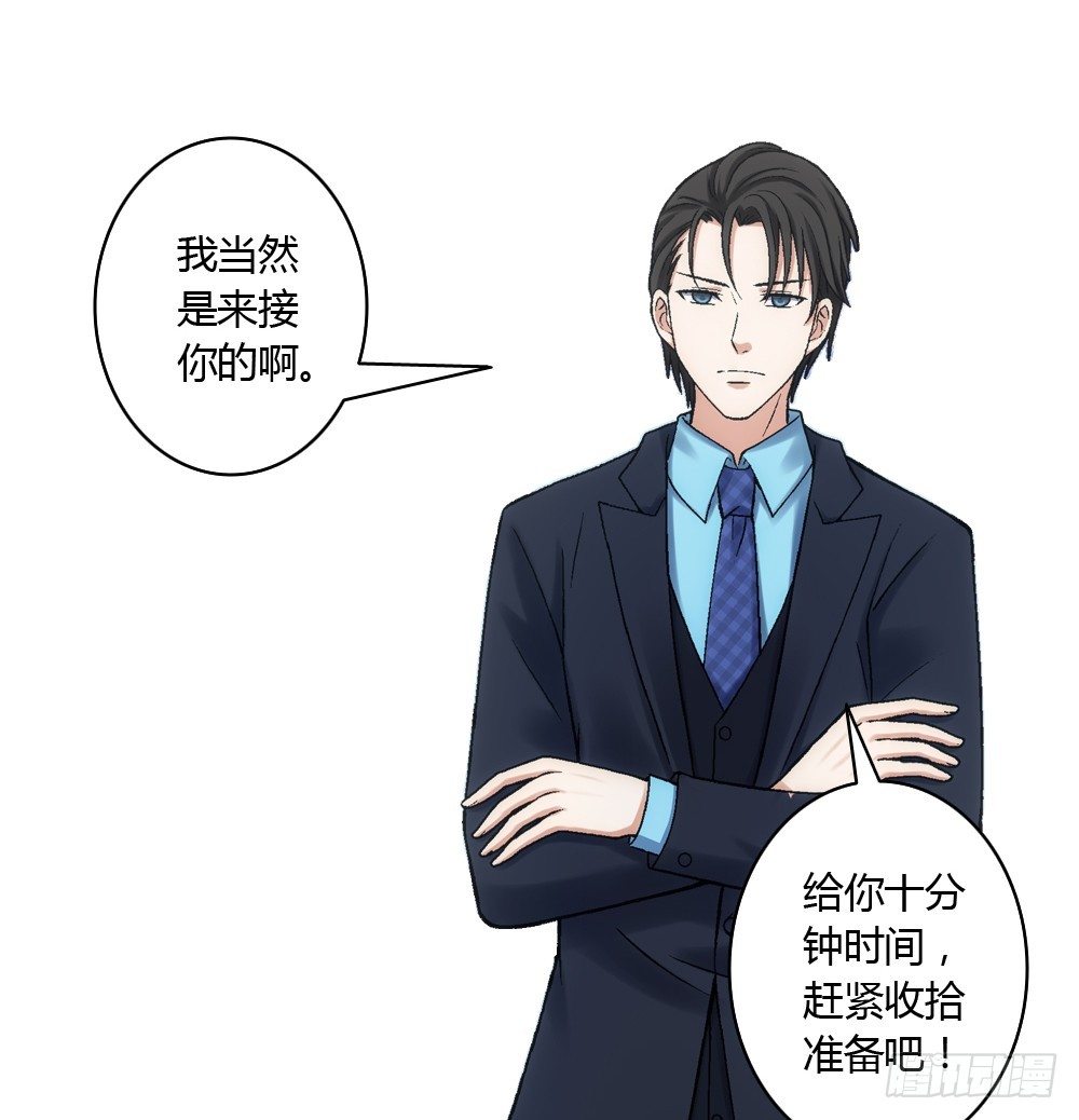 欢迎大小姐-第11话