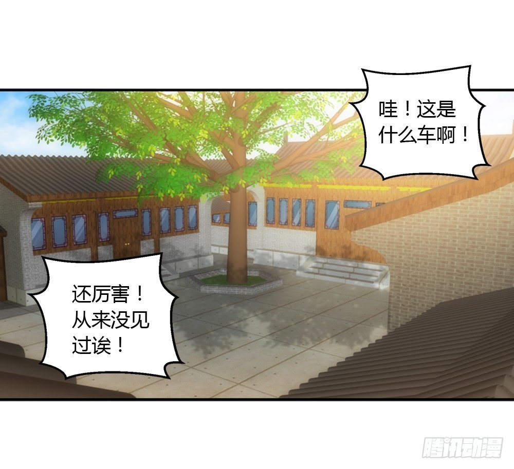 欢迎大小姐-第11话