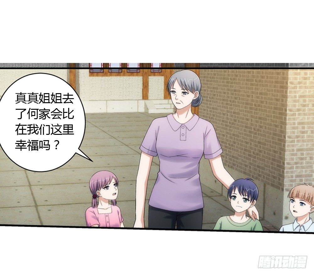 欢迎大小姐-第11话