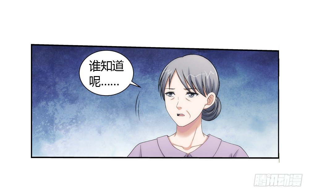 欢迎大小姐-第11话