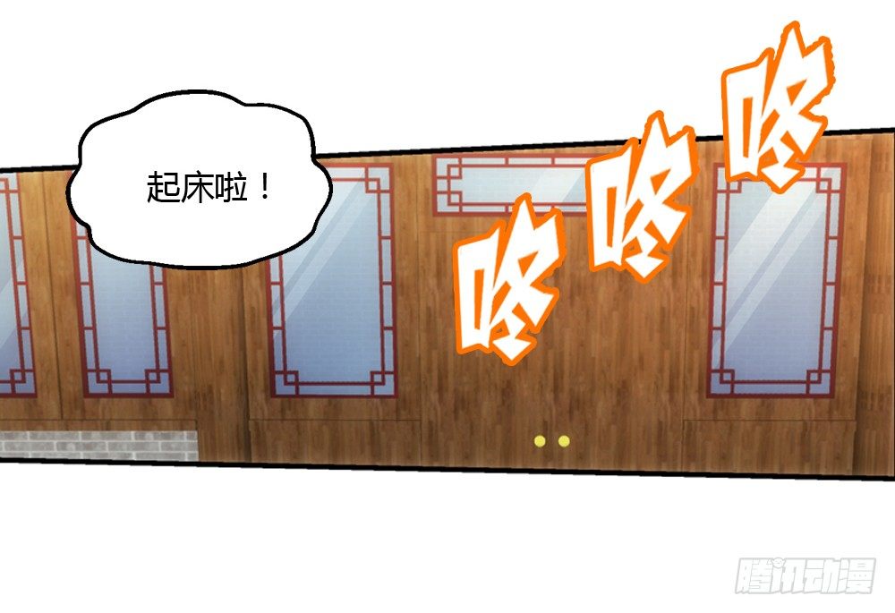 欢迎大小姐-第11话