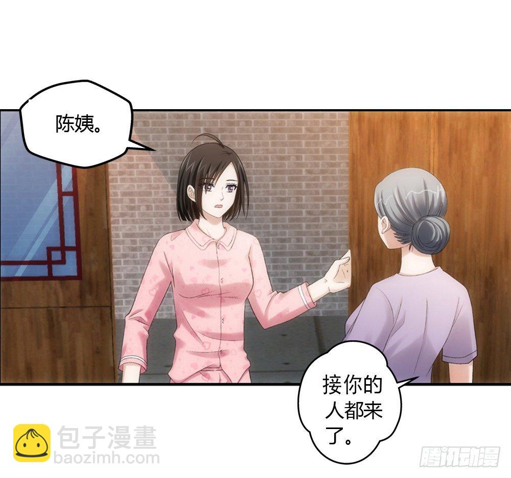 欢迎大小姐-第11话