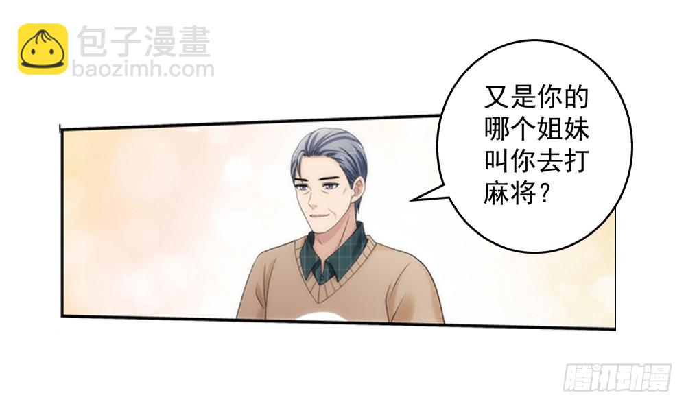 啊！被看光了！-第13话