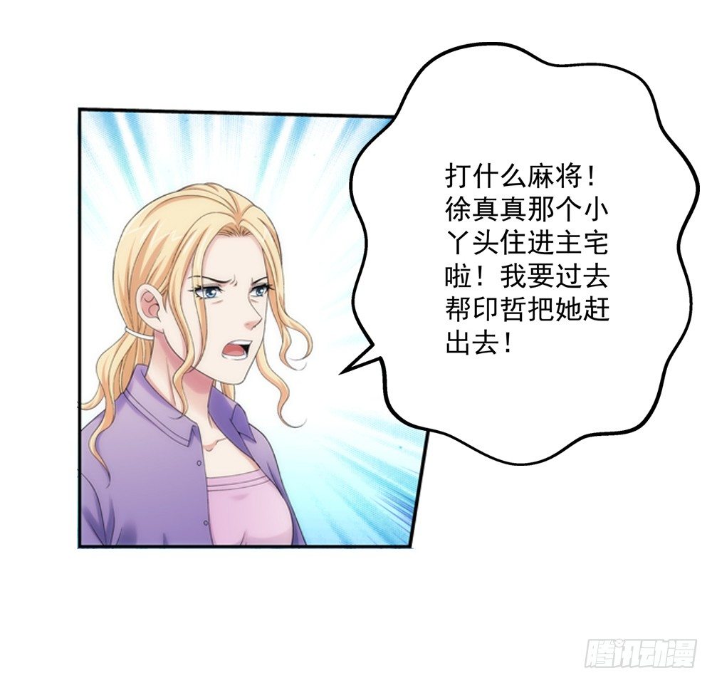 啊！被看光了！-第13话