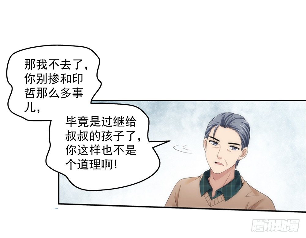 啊！被看光了！-第13话