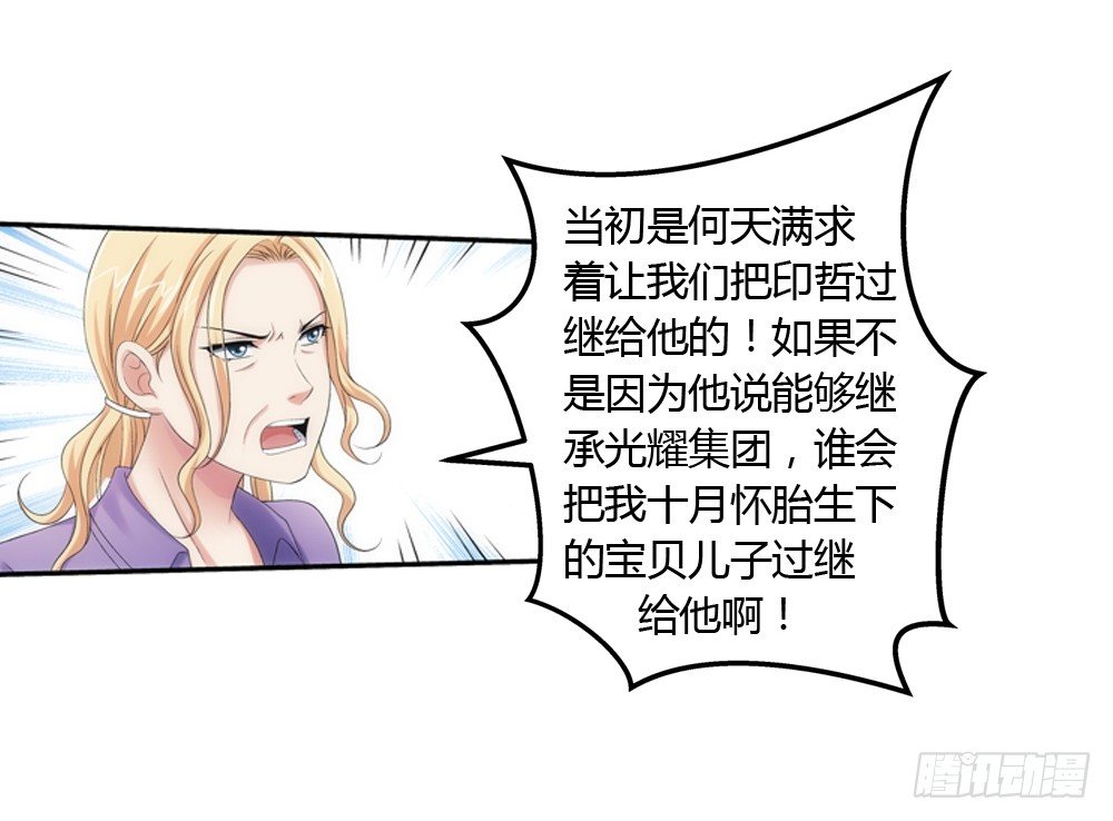 啊！被看光了！-第13话