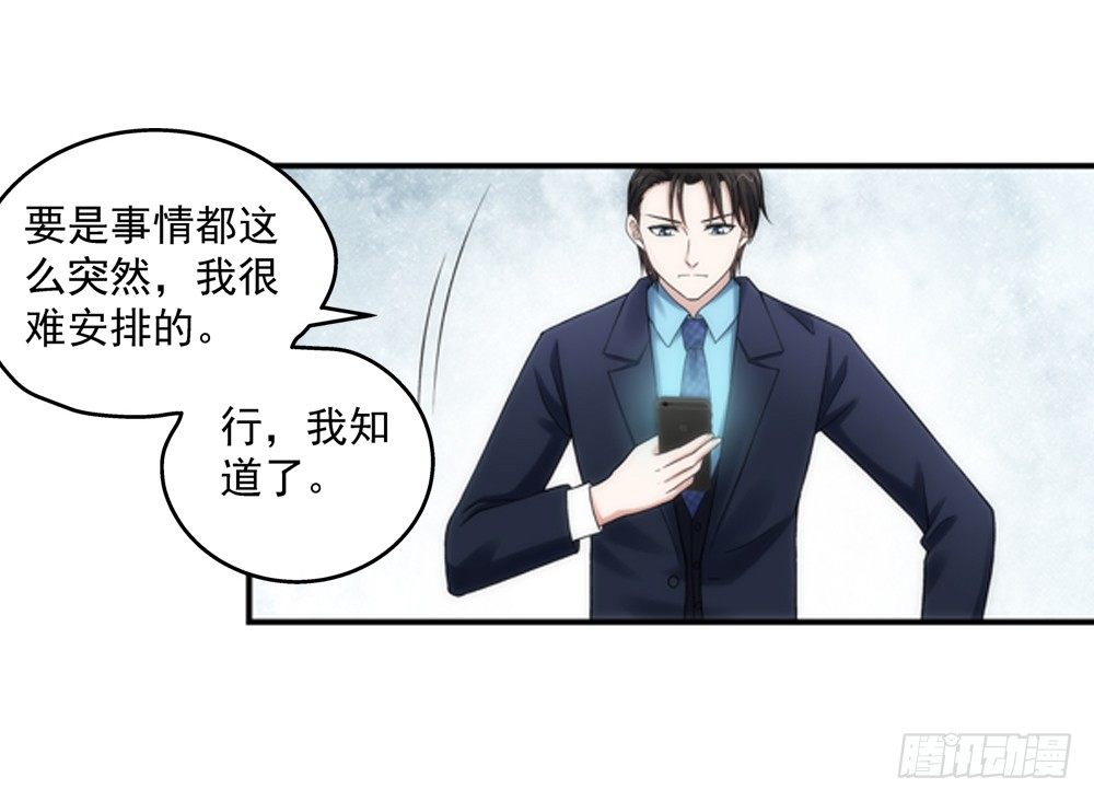 啊！被看光了！-第13话