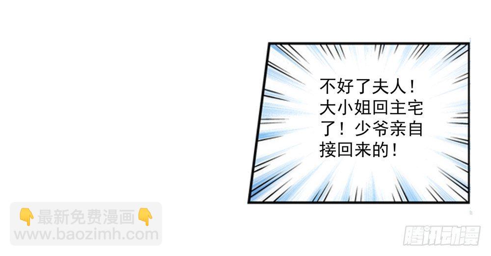 啊！被看光了！-第13话