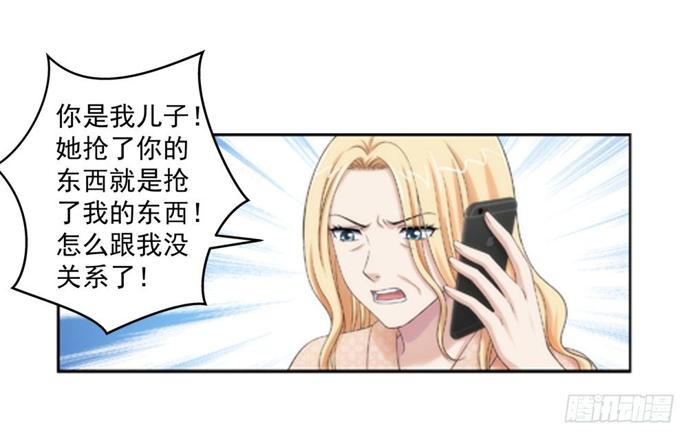 啊！被看光了！-第13话