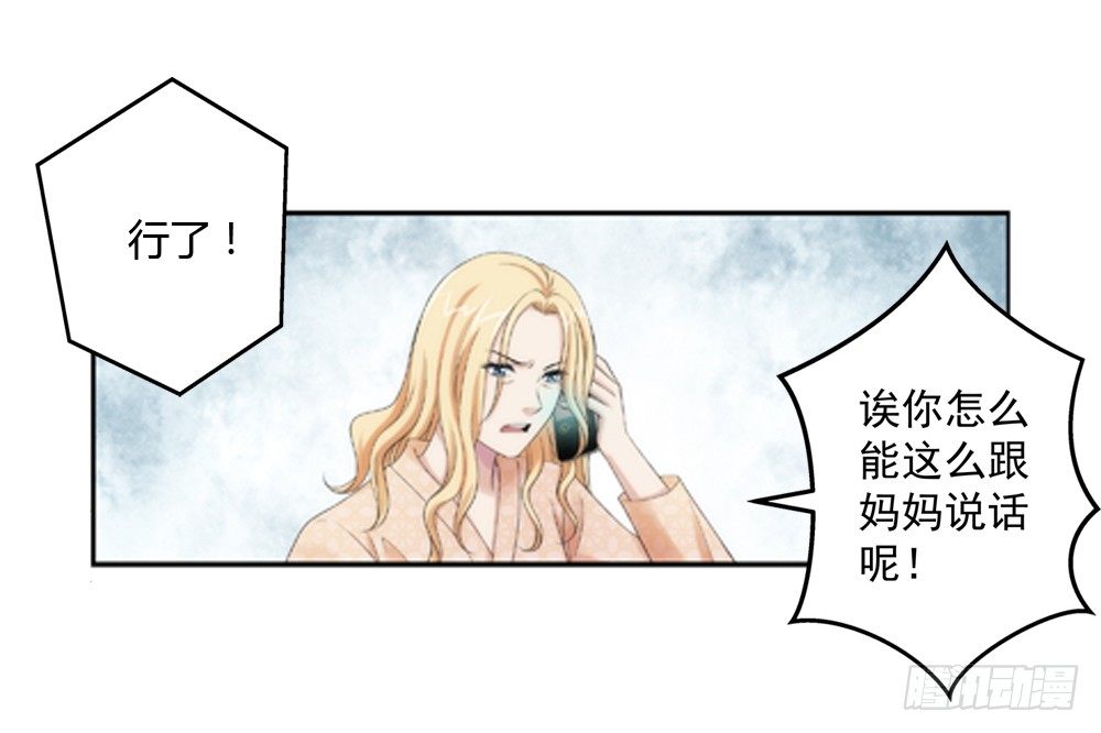 啊！被看光了！-第13话