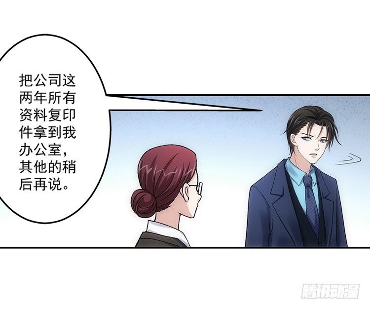 让人头疼的文件！-第15话