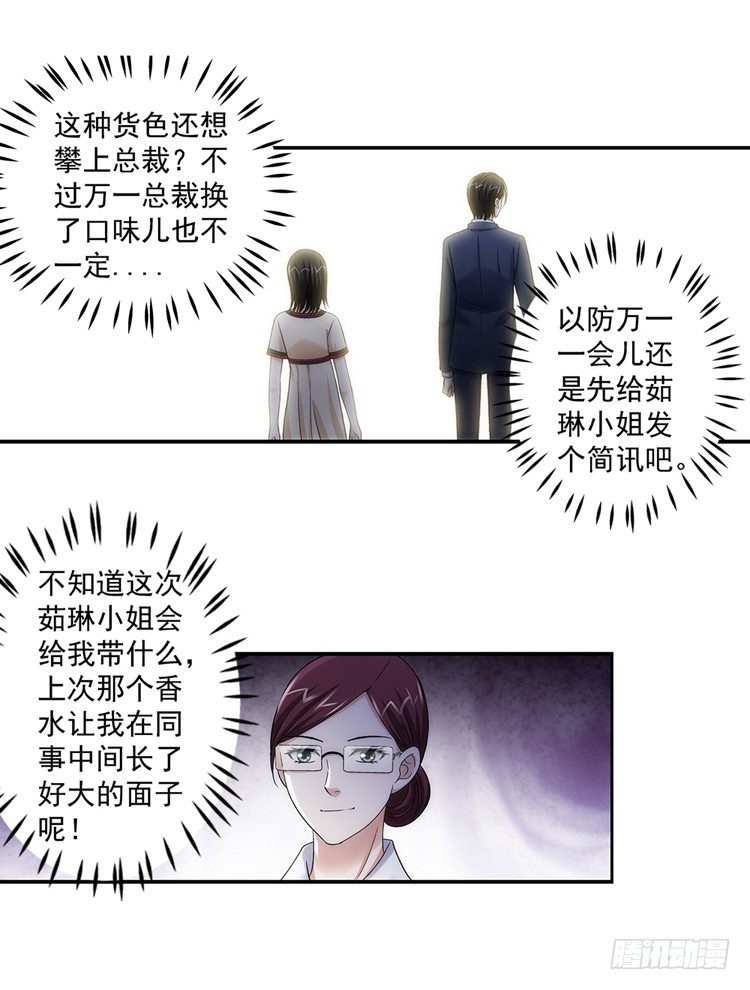 让人头疼的文件！-第15话