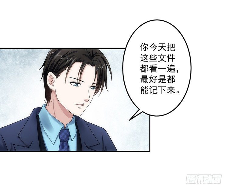 让人头疼的文件！-第15话