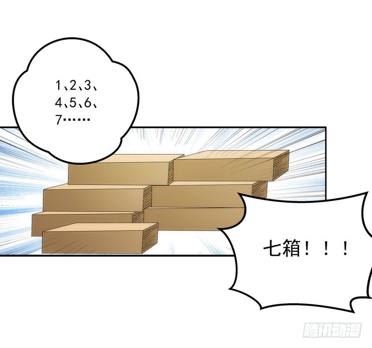 让人头疼的文件！-第15话