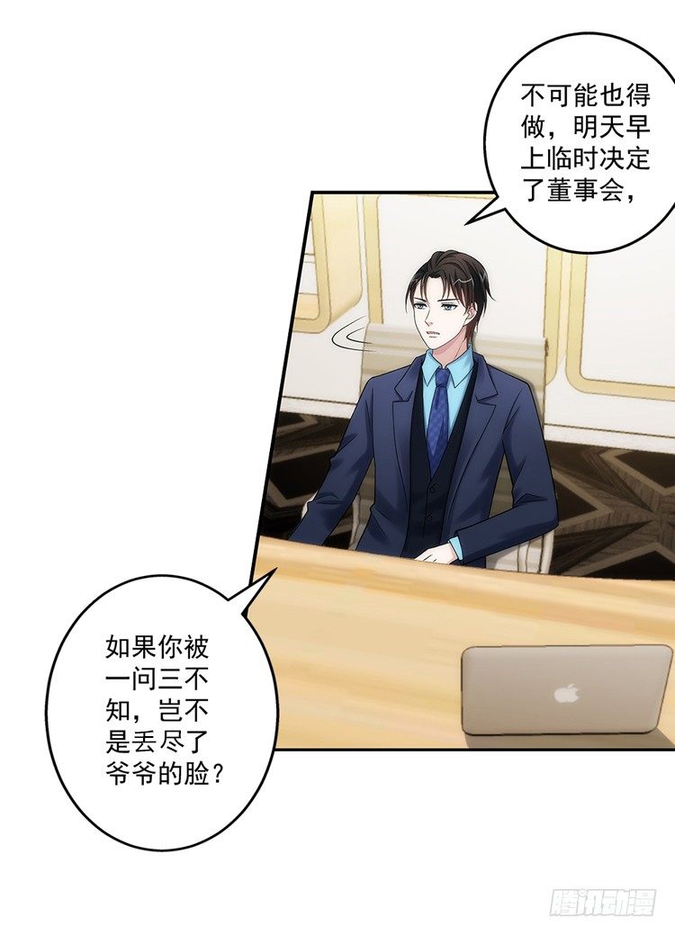让人头疼的文件！-第15话