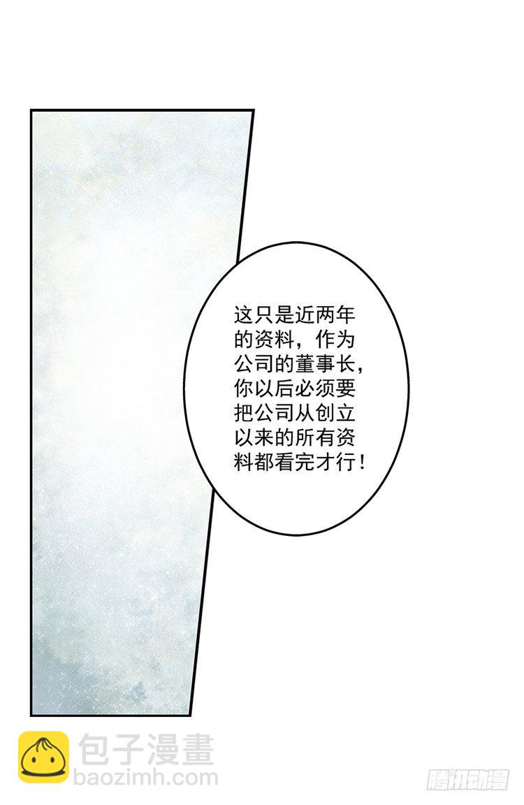 让人头疼的文件！-第15话