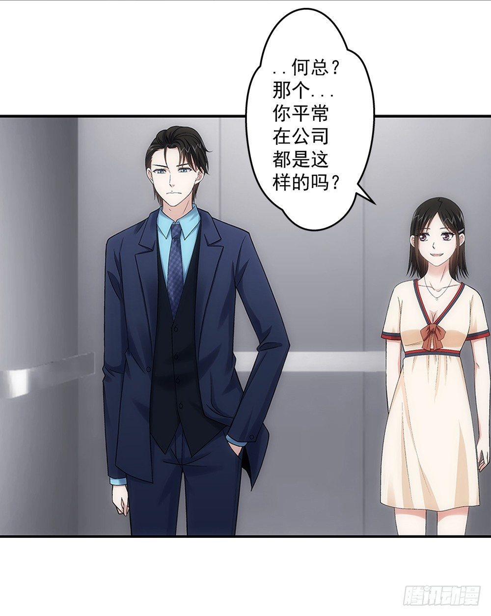 让人头疼的文件！-第15话