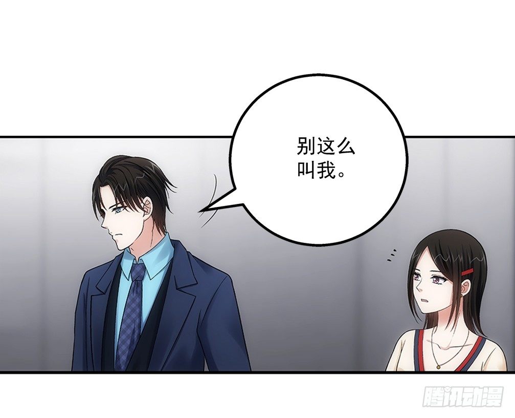 让人头疼的文件！-第15话