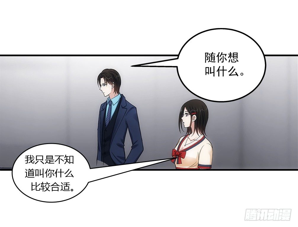 让人头疼的文件！-第15话