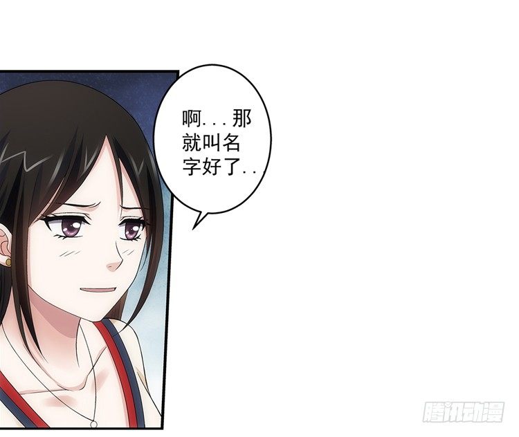 让人头疼的文件！-第15话