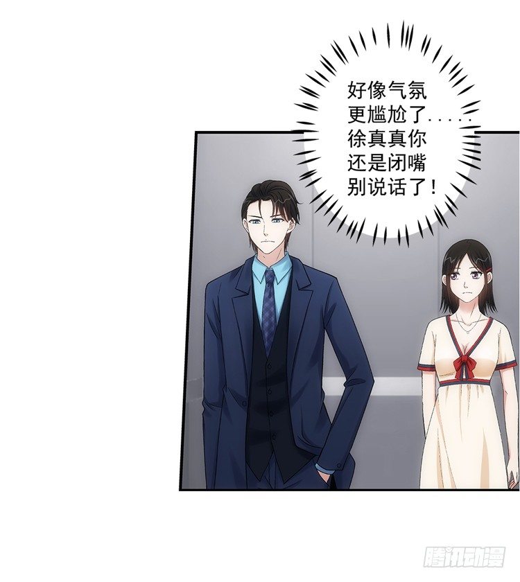 让人头疼的文件！-第15话