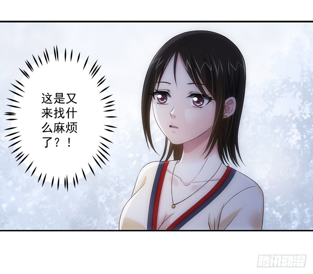 好感-第17话