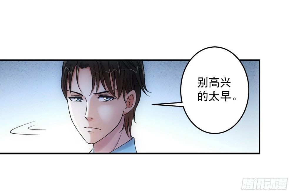 好感-第17话