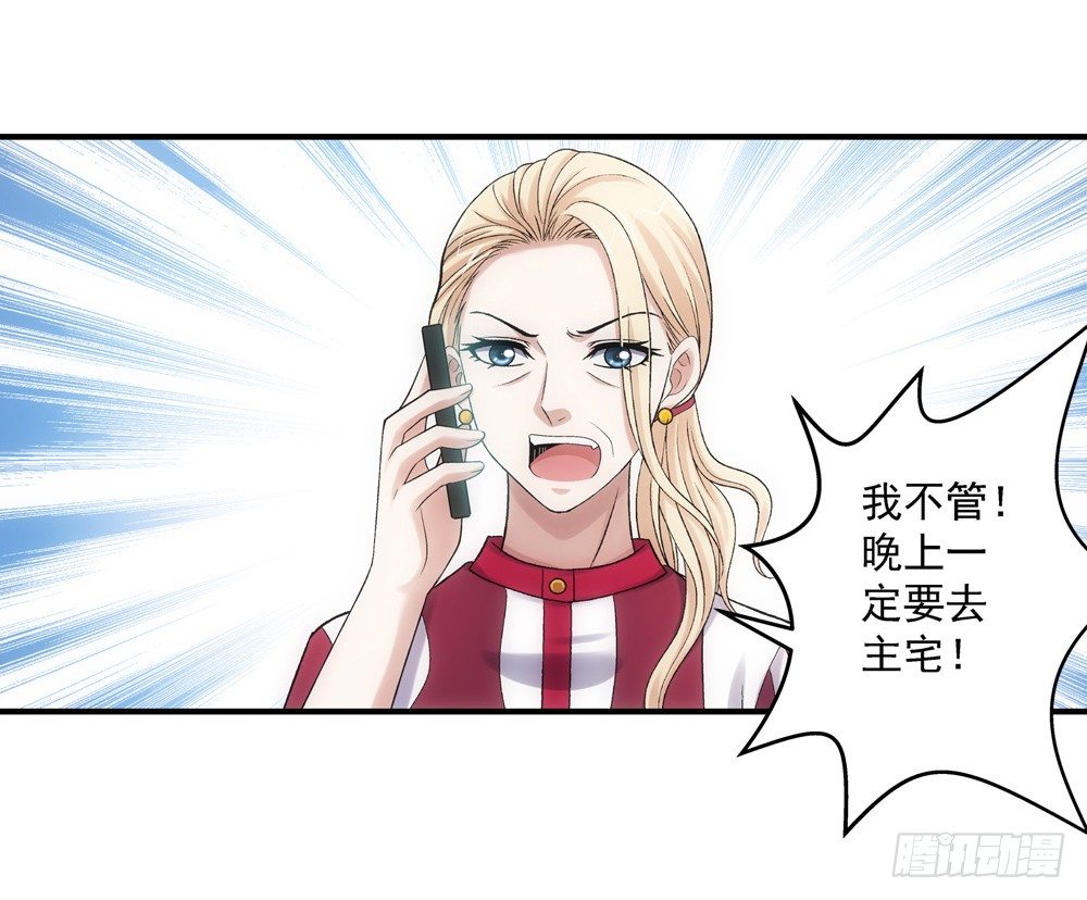 好感-第17话