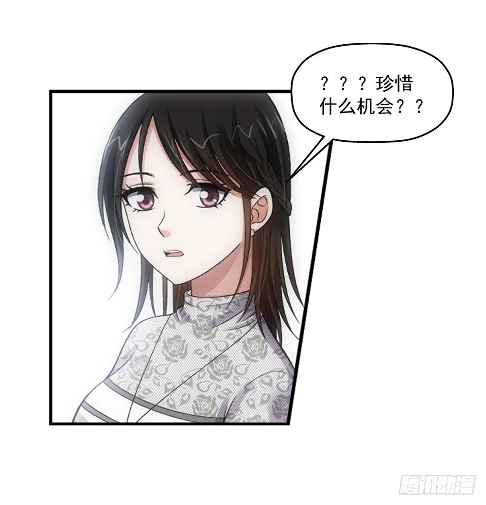 下马威-第19话