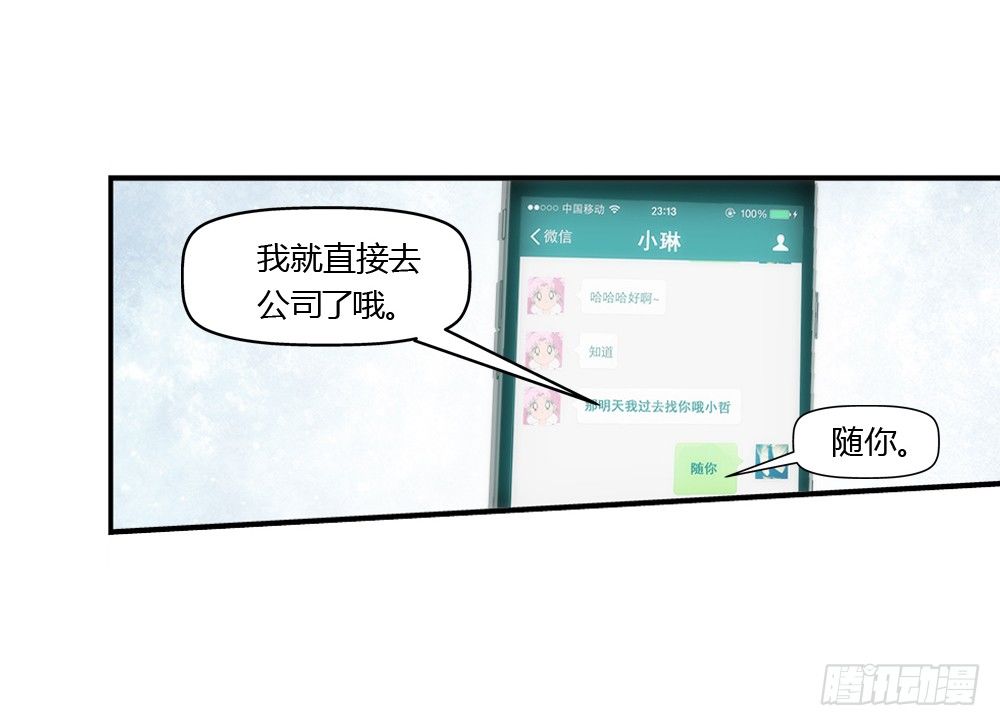 下马威-第19话
