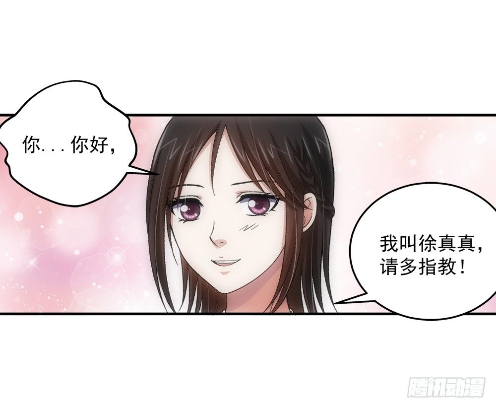 下马威-第19话