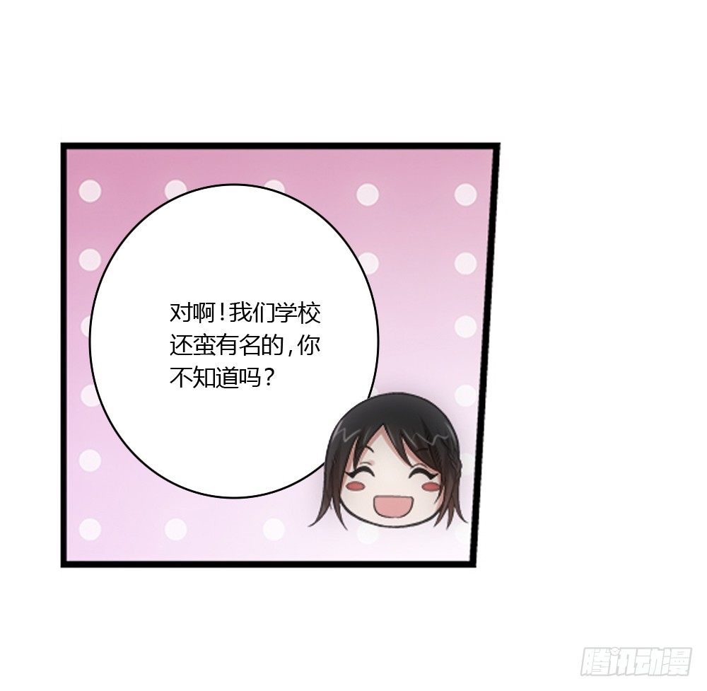 下马威-第19话