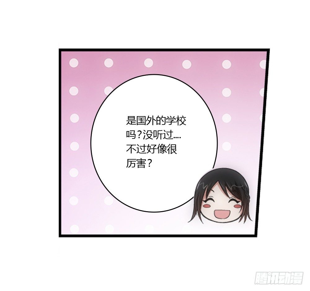 下马威-第19话
