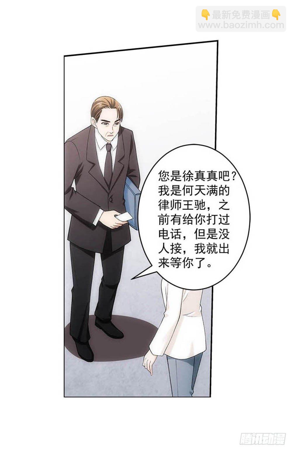 葬礼上的邂逅-第3话