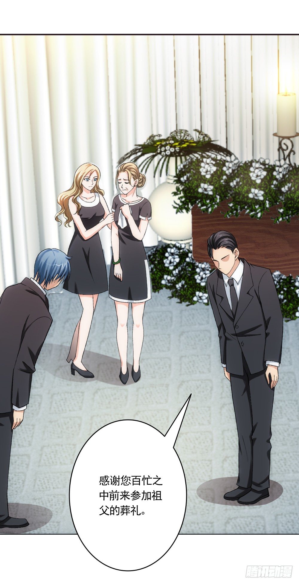 葬礼上的邂逅-第3话