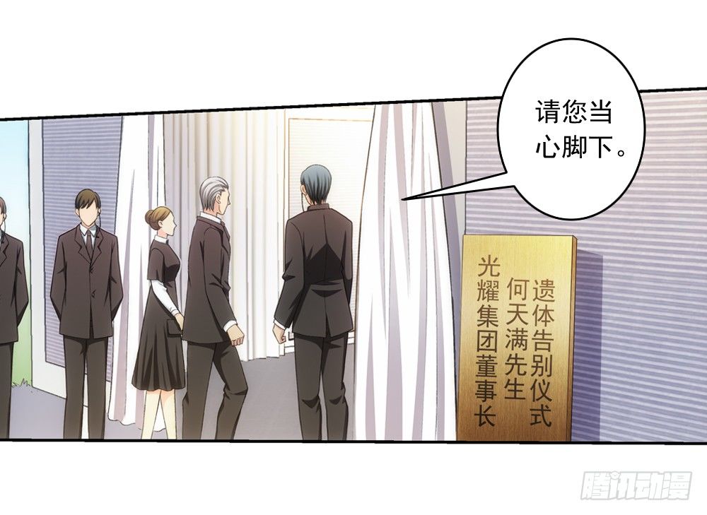 葬礼上的邂逅-第3话