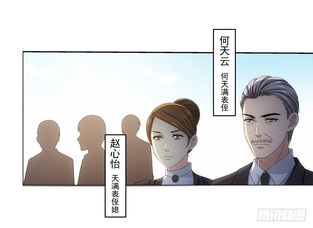 葬礼上的邂逅-第3话