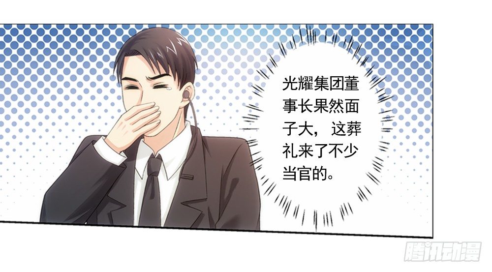 葬礼上的邂逅-第3话