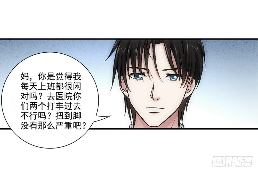 闯祸了~-第21话