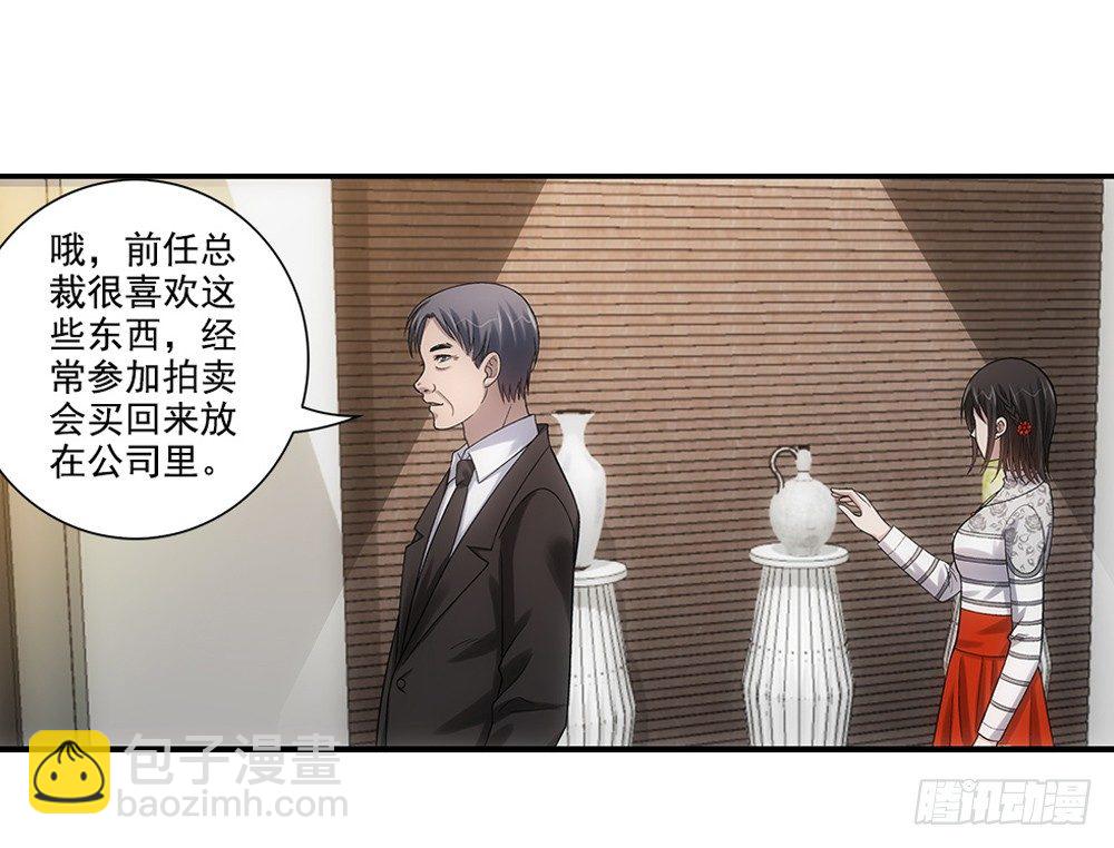 闯祸了~-第21话