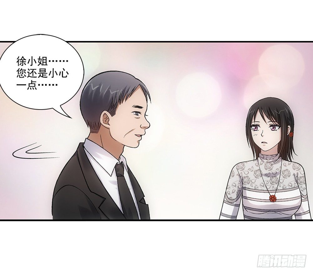 闯祸了~-第21话