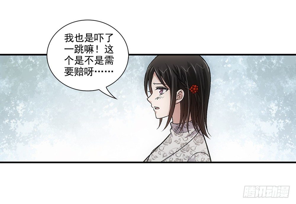 闯祸了~-第21话