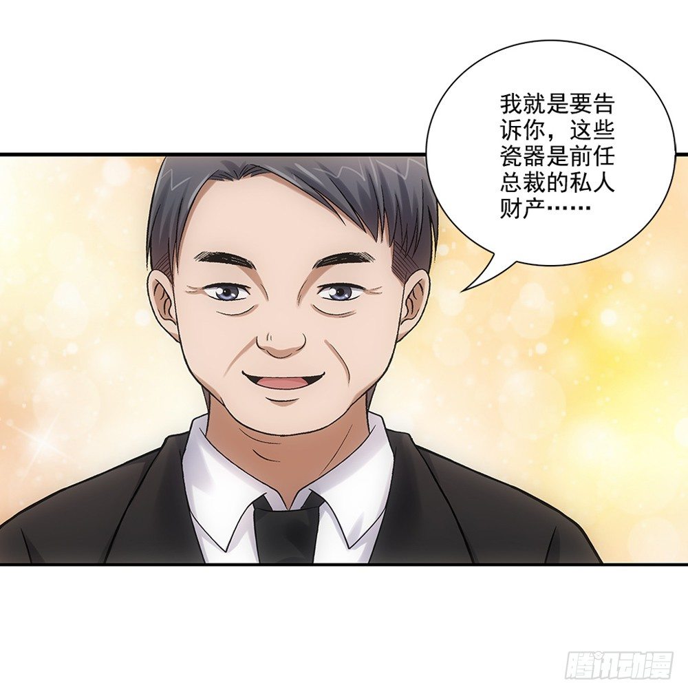 闯祸了~-第21话