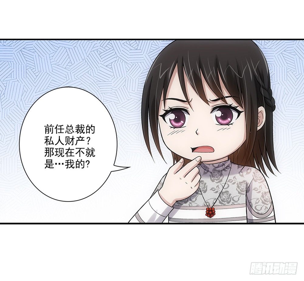闯祸了~-第21话